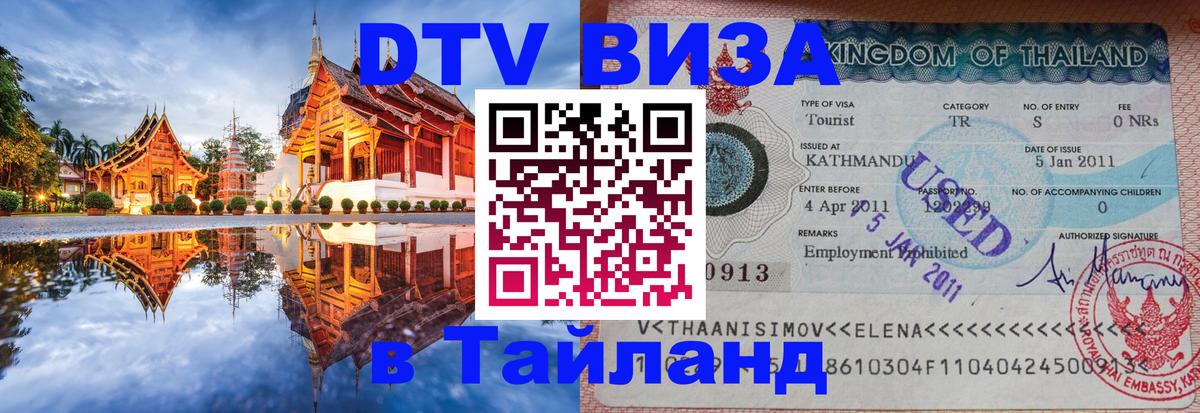 Сколько стоит DTV виза — актуальные цены, оформление даже без документов - 